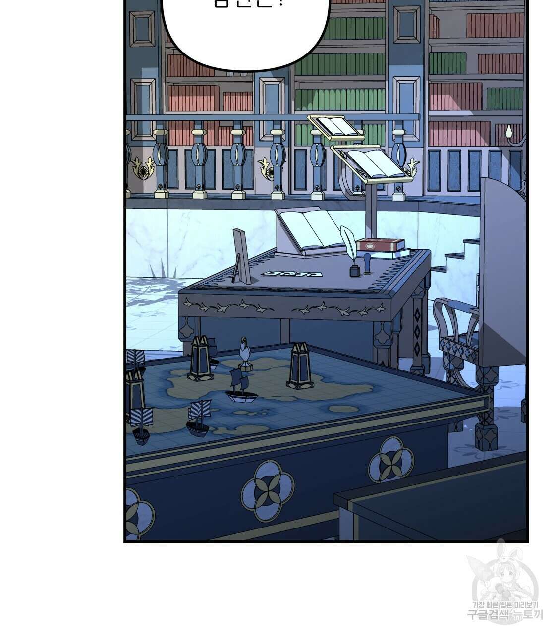 그래서 나는 죽었을까 12화 92