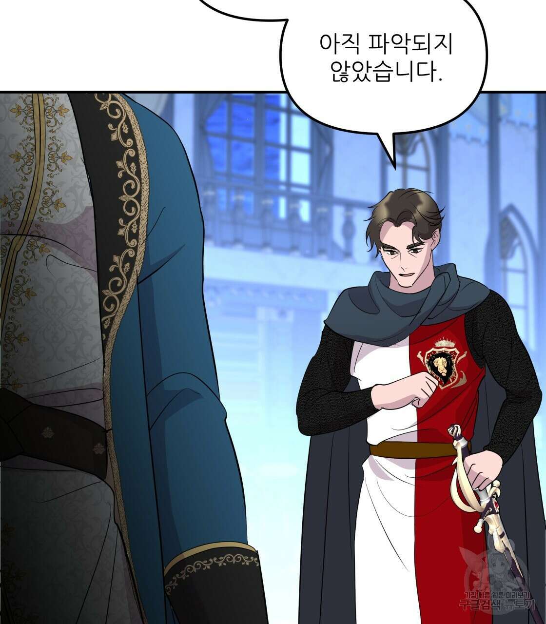 그래서 나는 죽었을까 12화 94