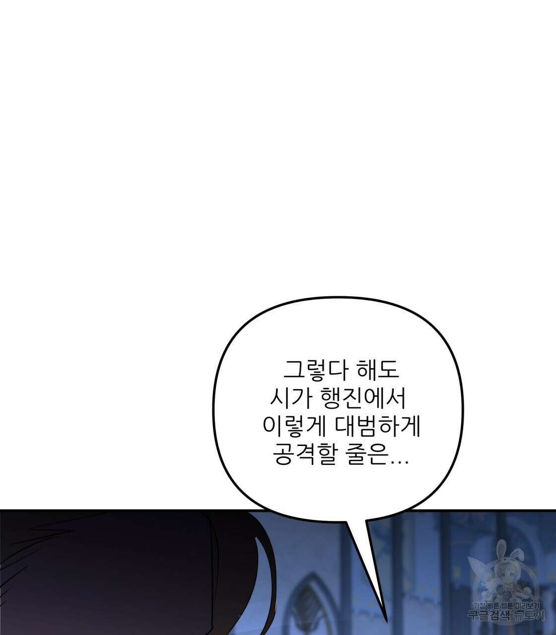 그래서 나는 죽었을까 12화 100