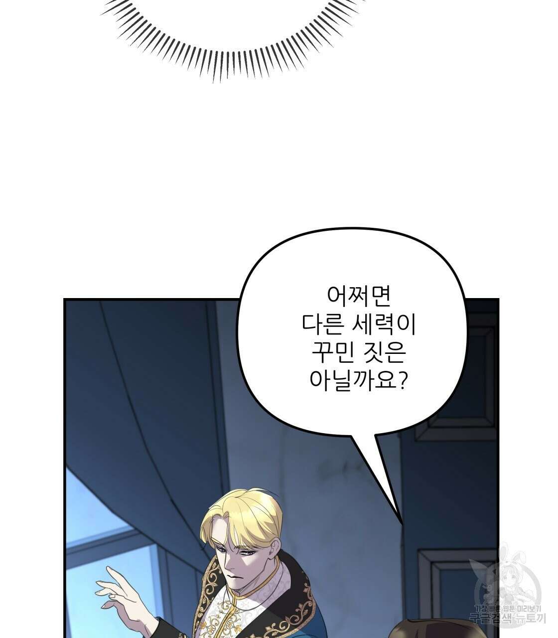 그래서 나는 죽었을까 12화 115
