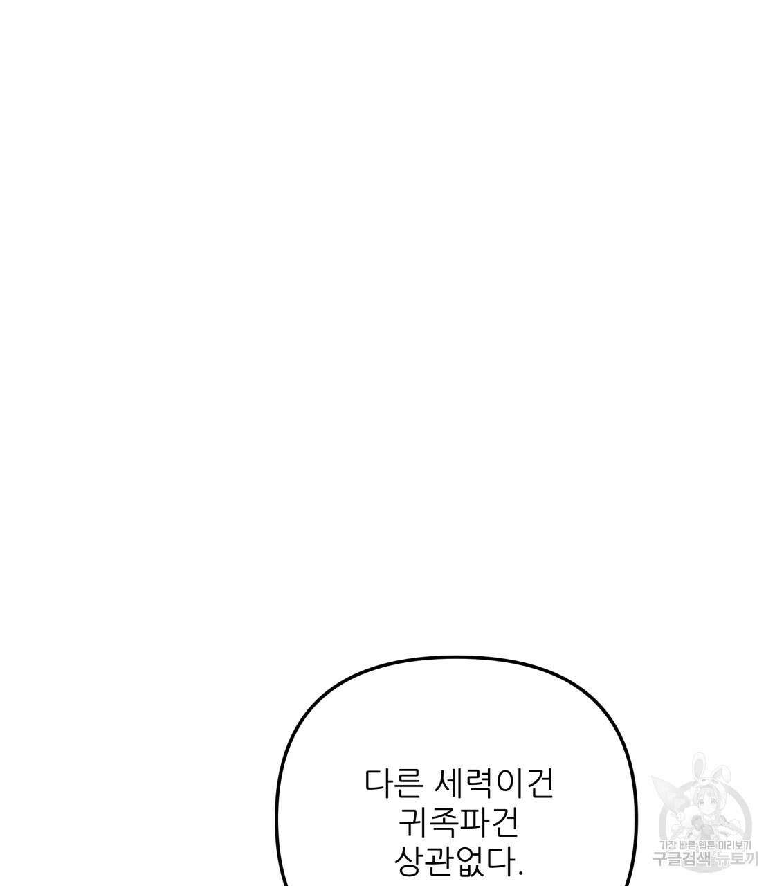 그래서 나는 죽었을까 12화 118