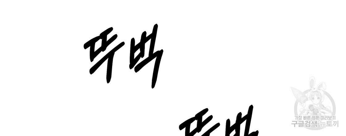 그래서 나는 죽었을까 12화 123
