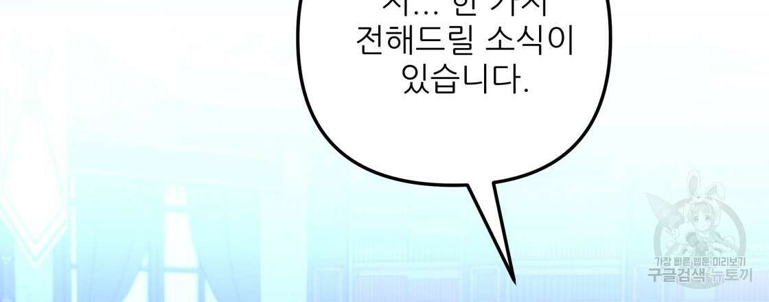 그래서 나는 죽었을까 12화 126