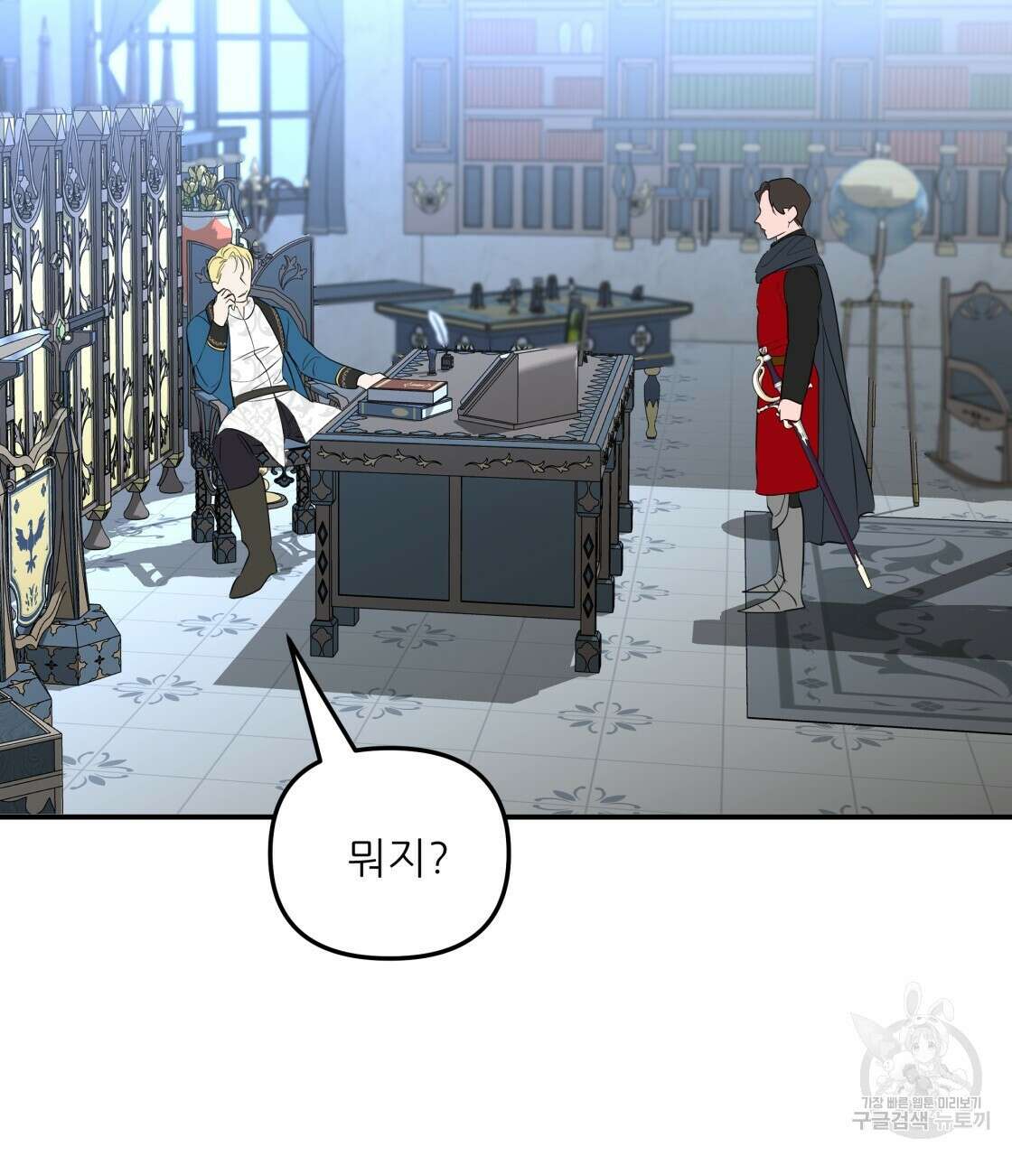 그래서 나는 죽었을까 12화 127