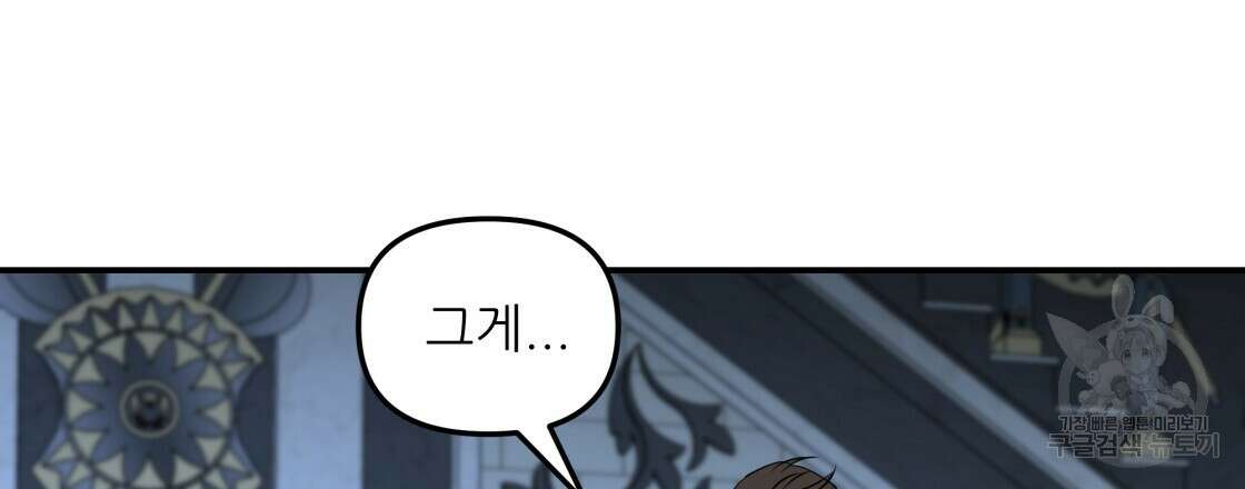 그래서 나는 죽었을까 12화 129