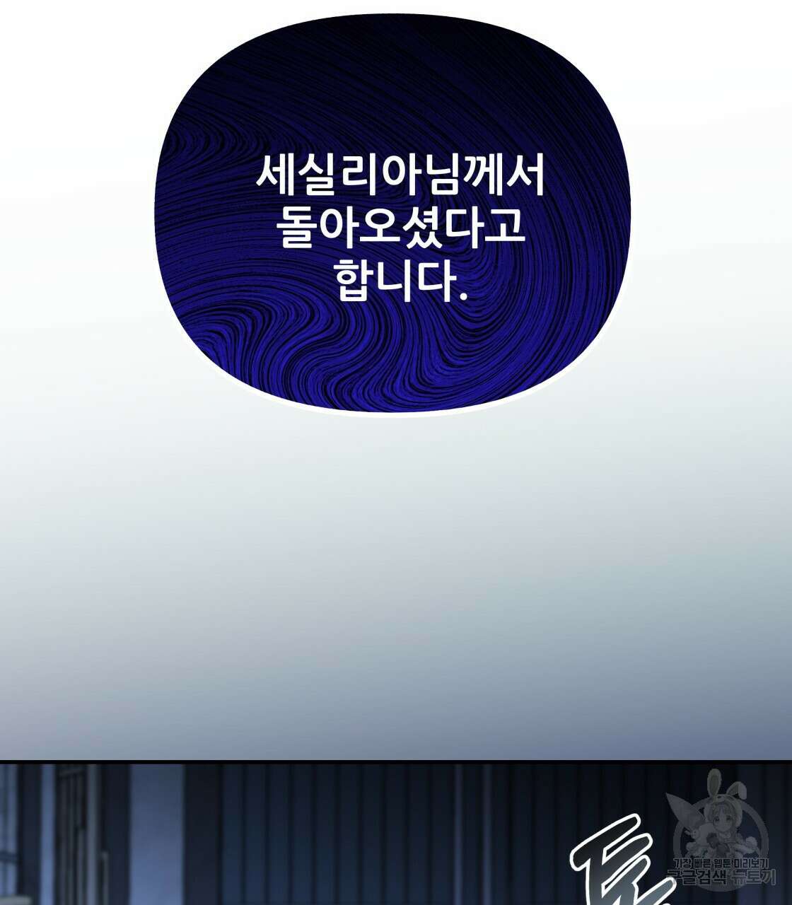 그래서 나는 죽었을까 12화 131