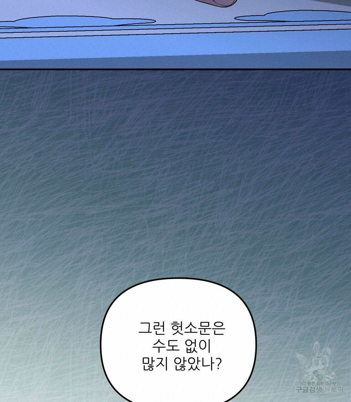 그래서 나는 죽었을까 12화 133