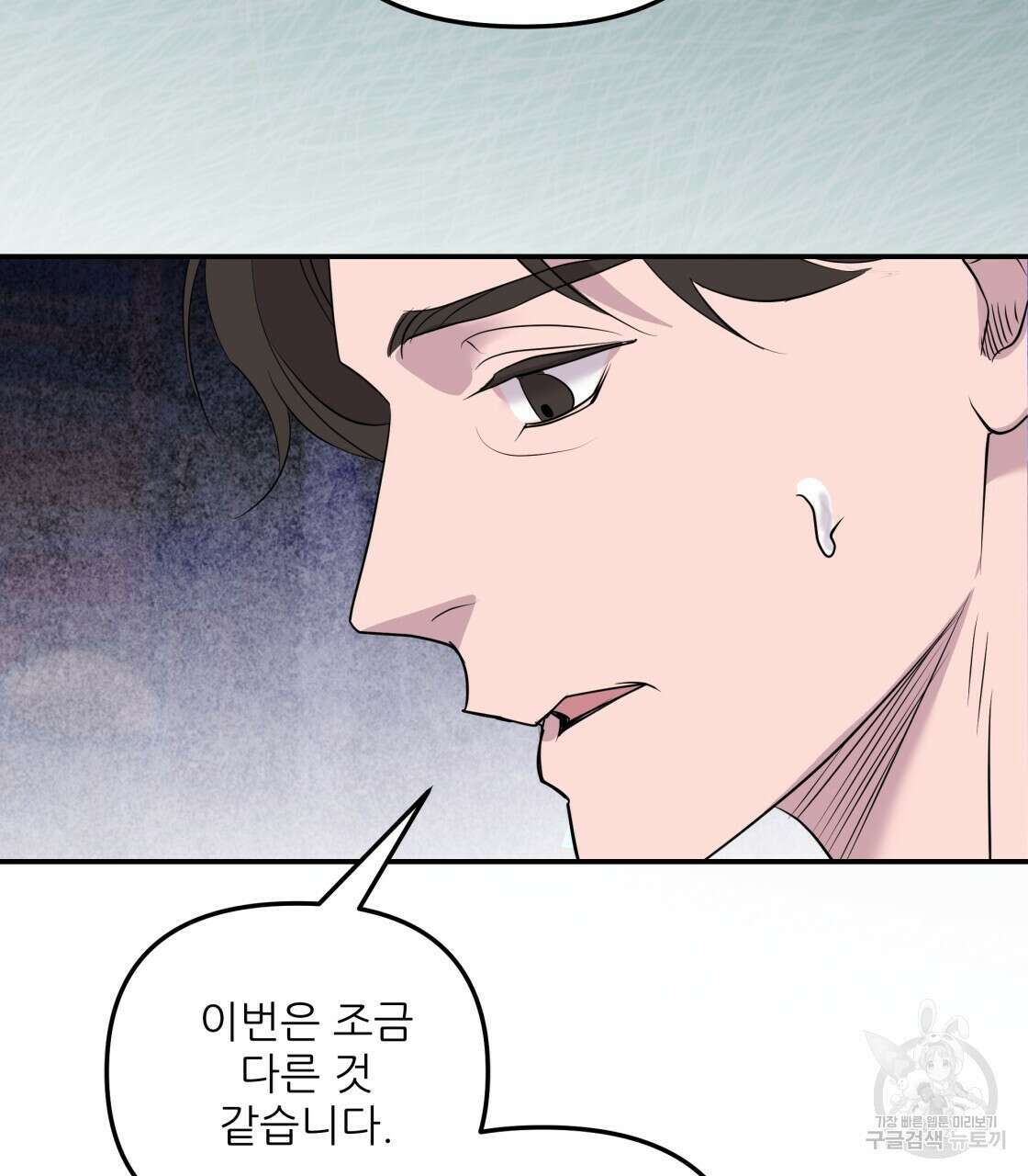 그래서 나는 죽었을까 12화 134