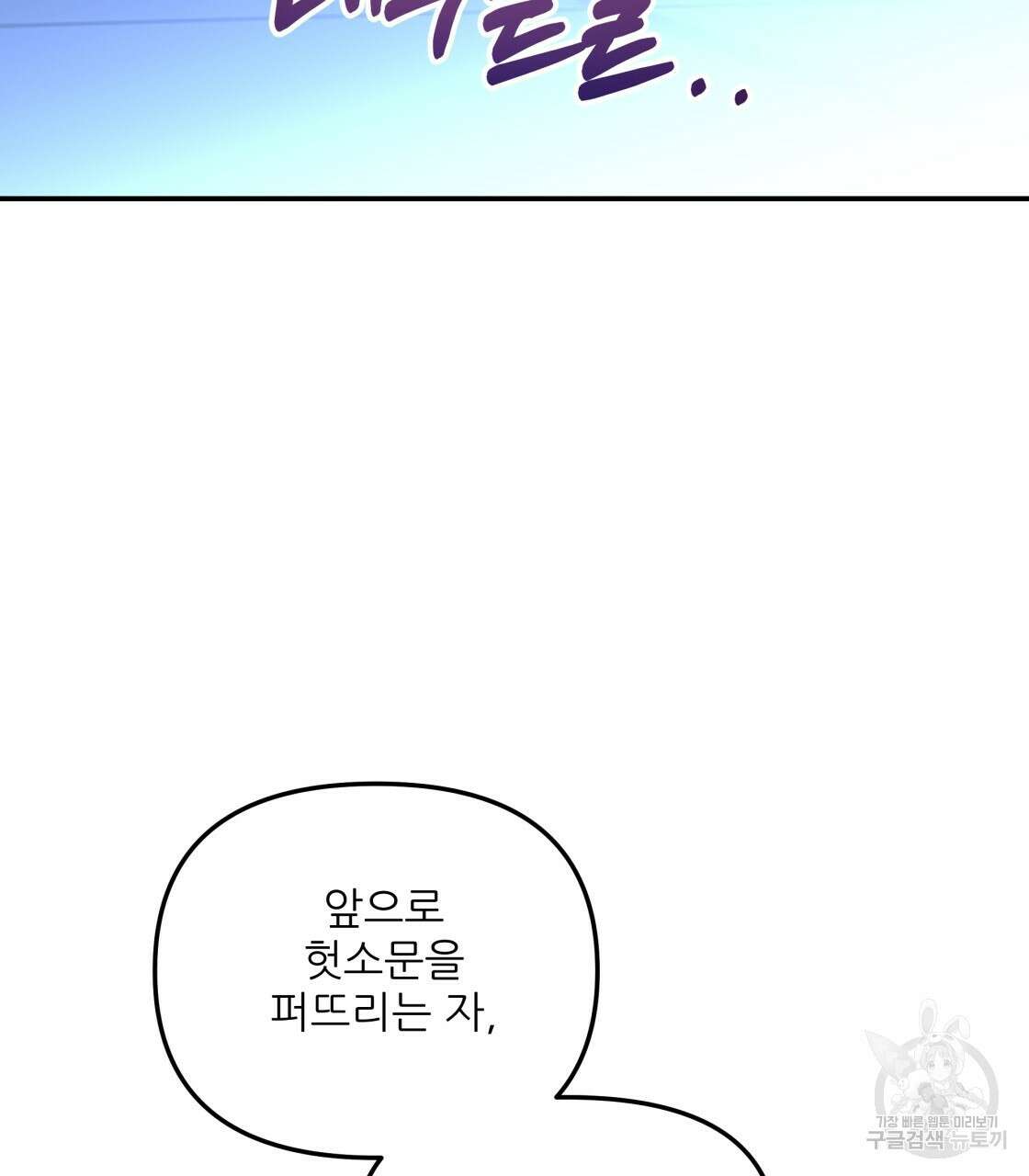 그래서 나는 죽었을까 12화 139