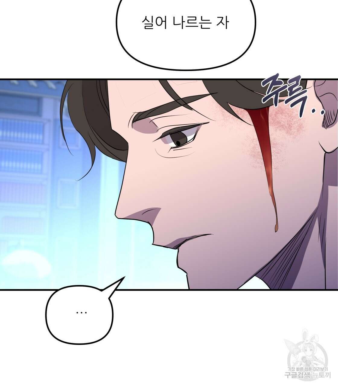 그래서 나는 죽었을까 12화 140