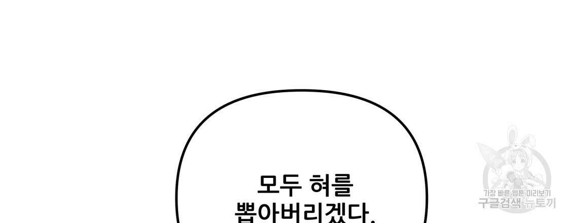 그래서 나는 죽었을까 12화 141