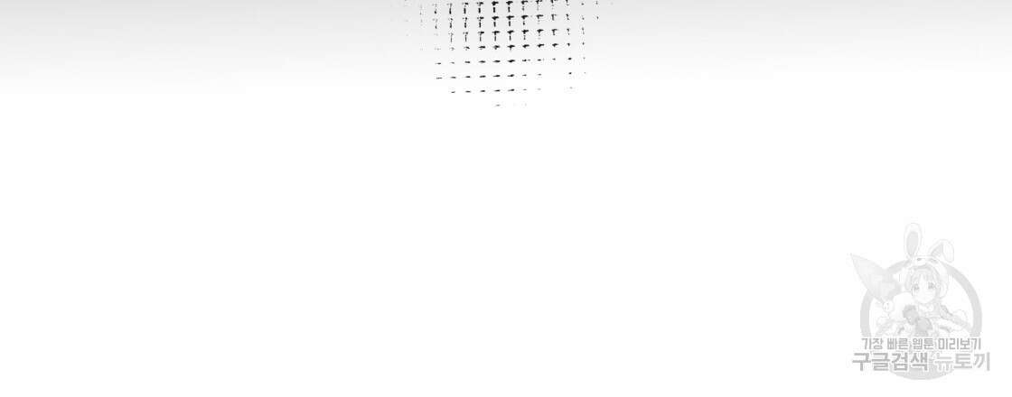 그래서 나는 죽었을까 12화 147