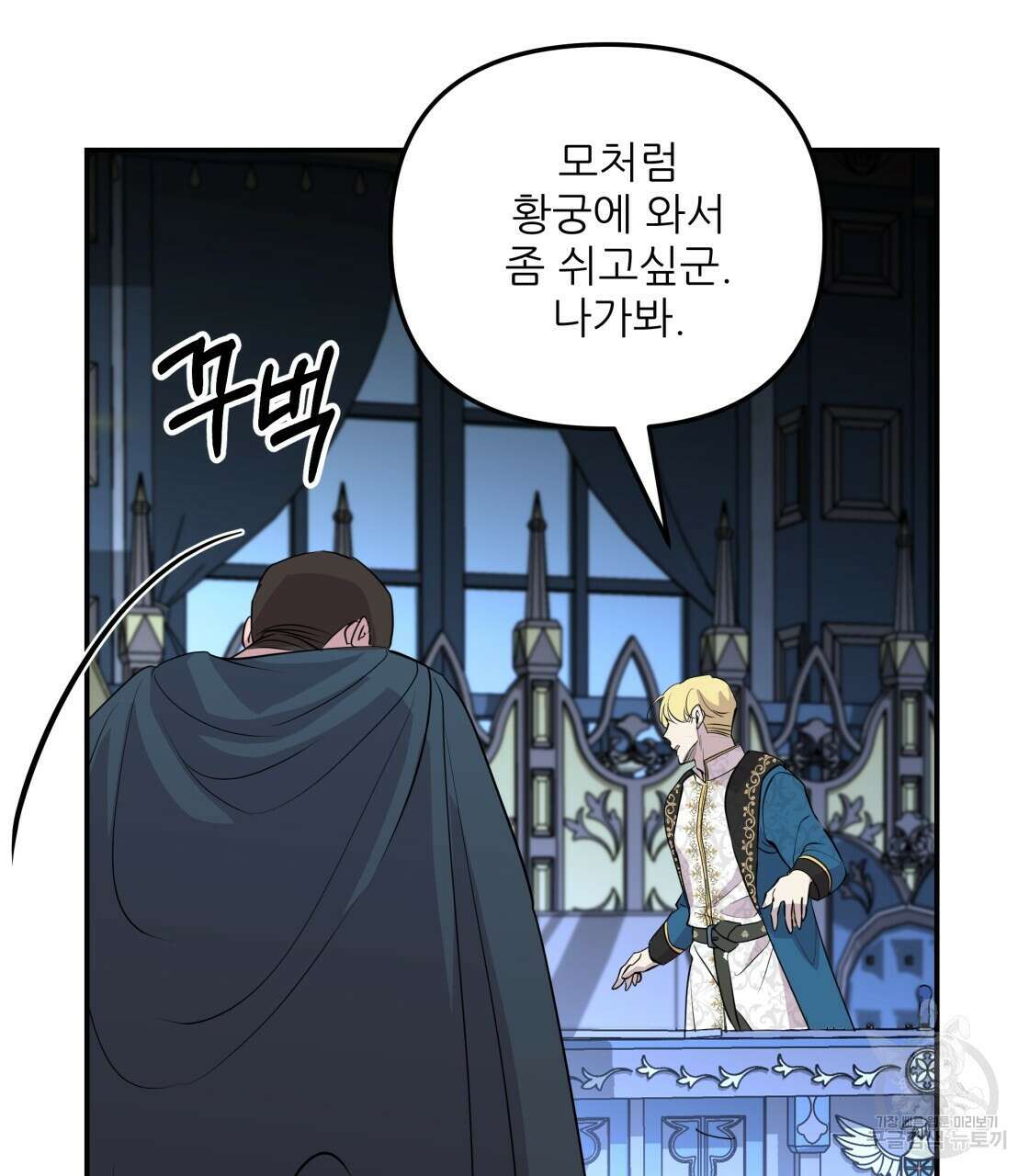 그래서 나는 죽었을까 12화 148