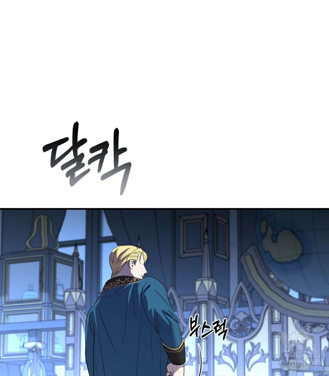 그래서 나는 죽었을까 12화 151
