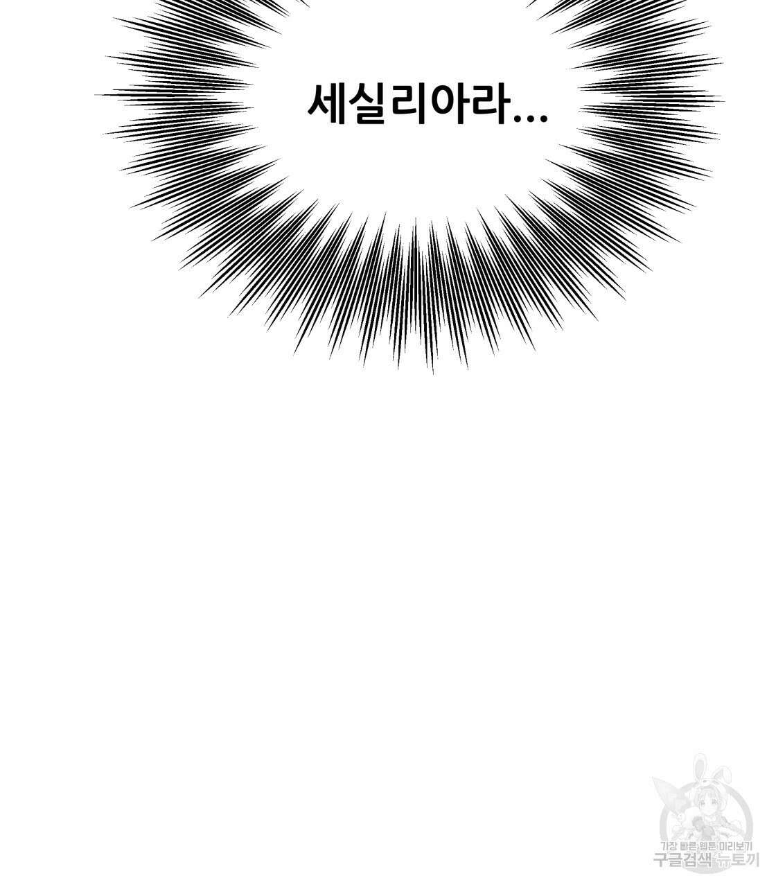 그래서 나는 죽었을까 12화 158