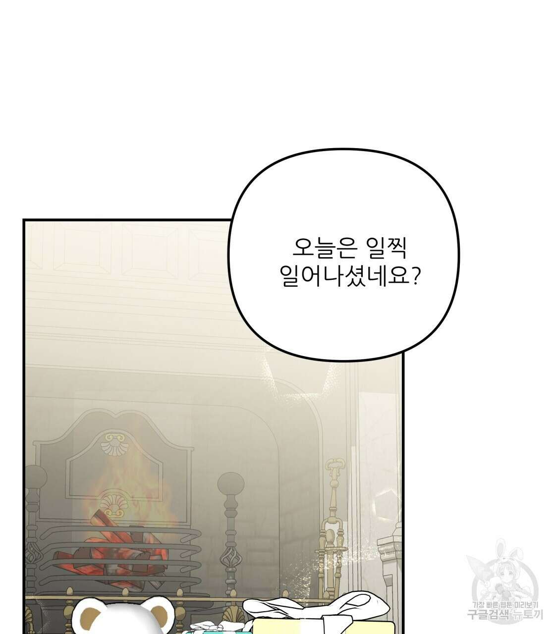 그래서 나는 죽었을까 12화 161