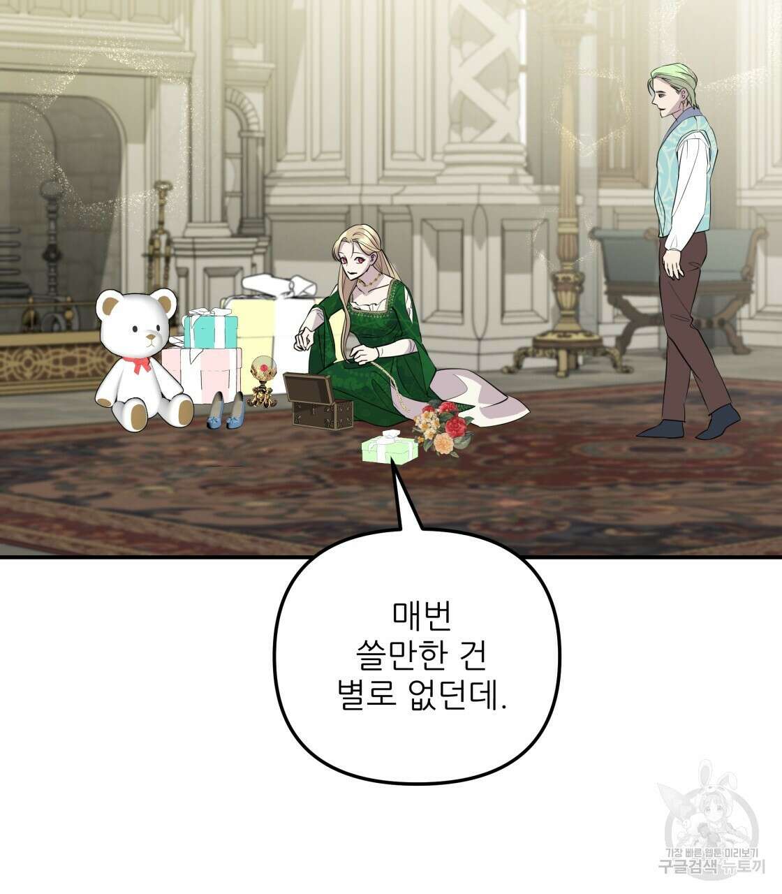 그래서 나는 죽었을까 12화 164