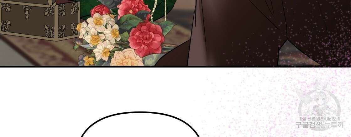그래서 나는 죽었을까 12화 168