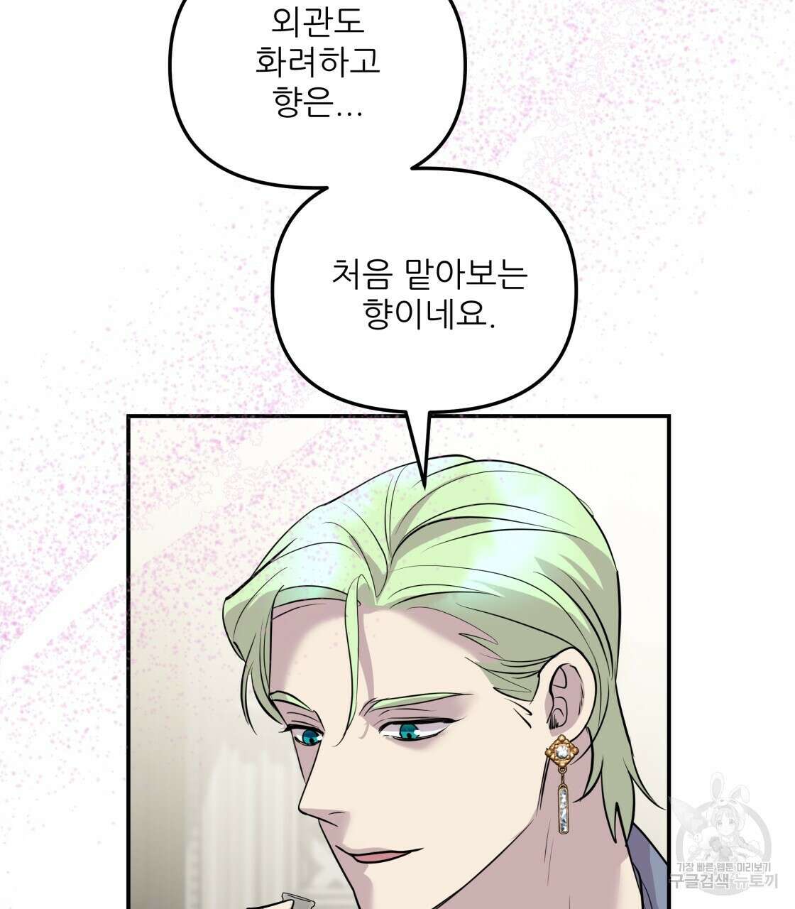 그래서 나는 죽었을까 12화 169