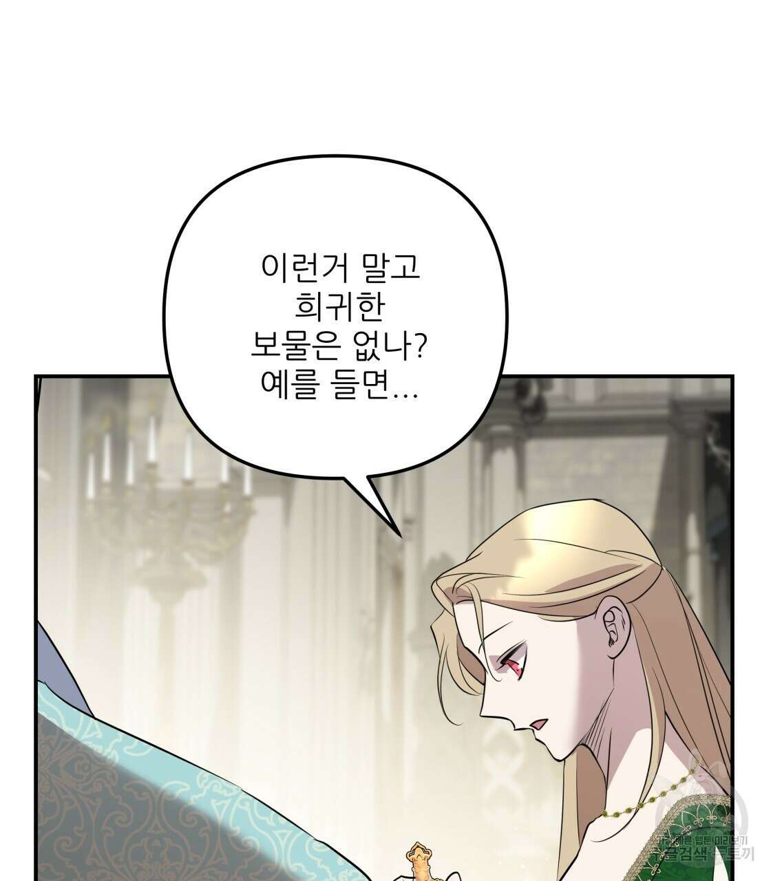 그래서 나는 죽었을까 12화 172