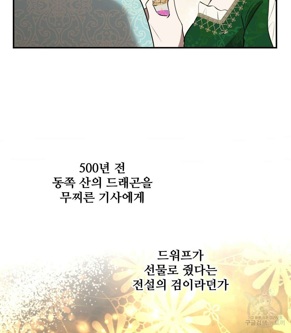 그래서 나는 죽었을까 12화 173