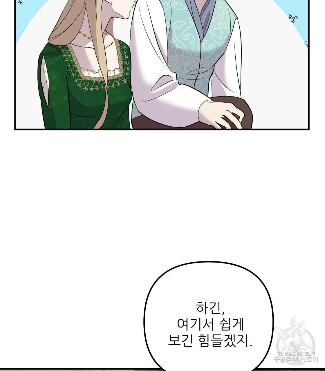 그래서 나는 죽었을까 12화 179