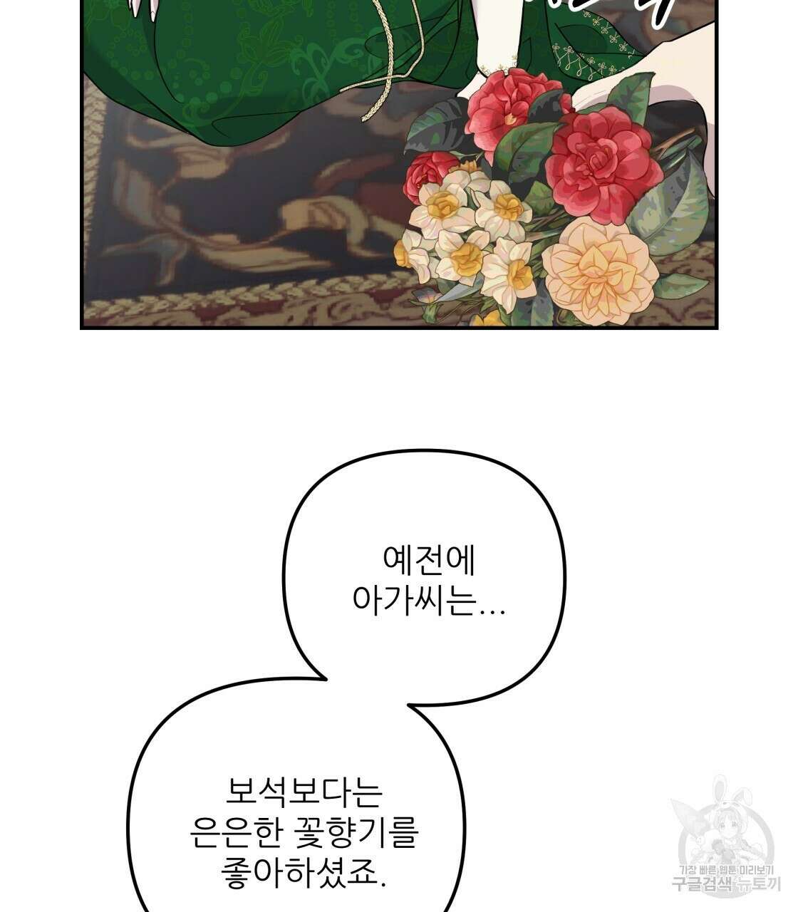 그래서 나는 죽었을까 12화 184