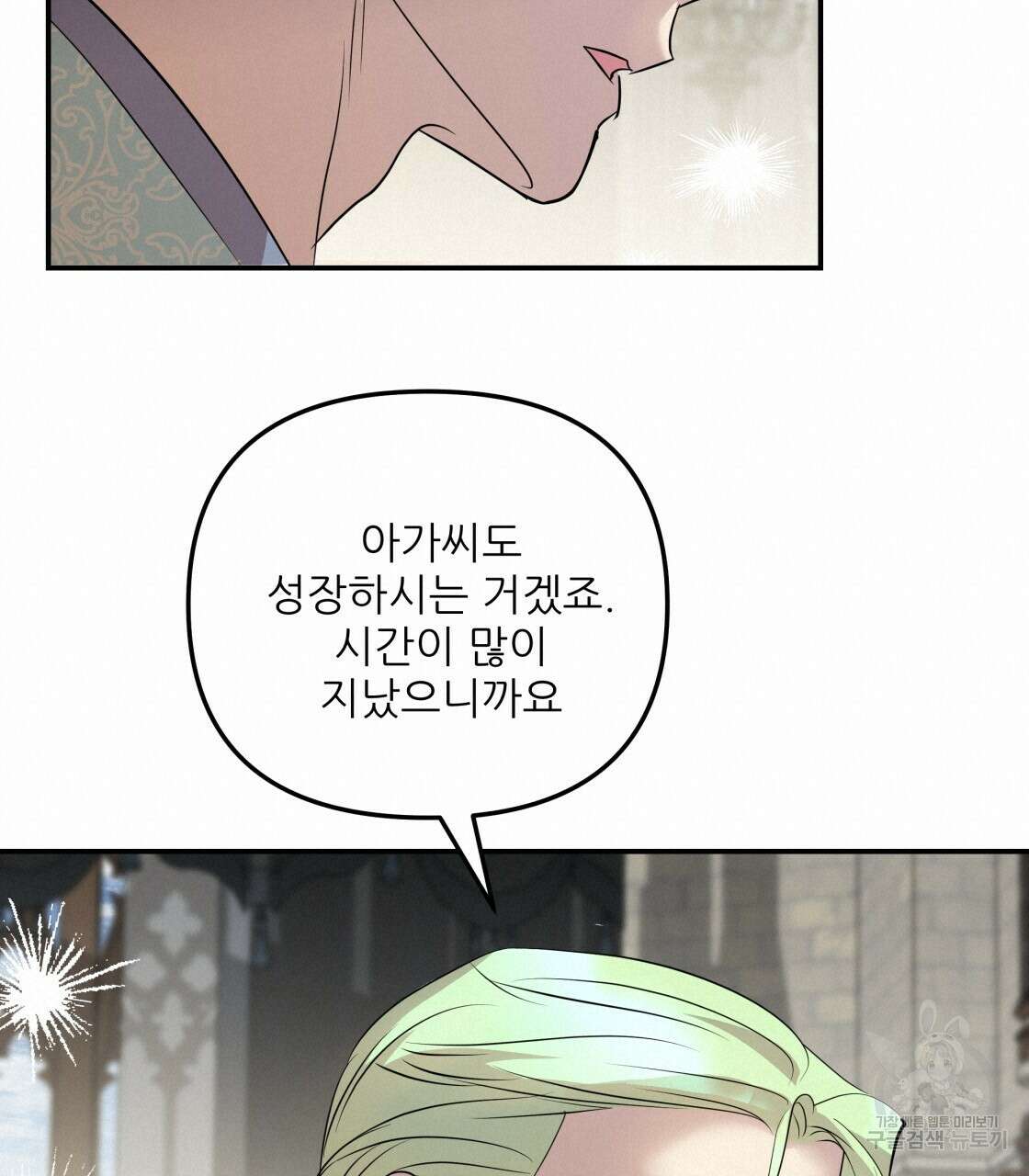 그래서 나는 죽었을까 12화 190