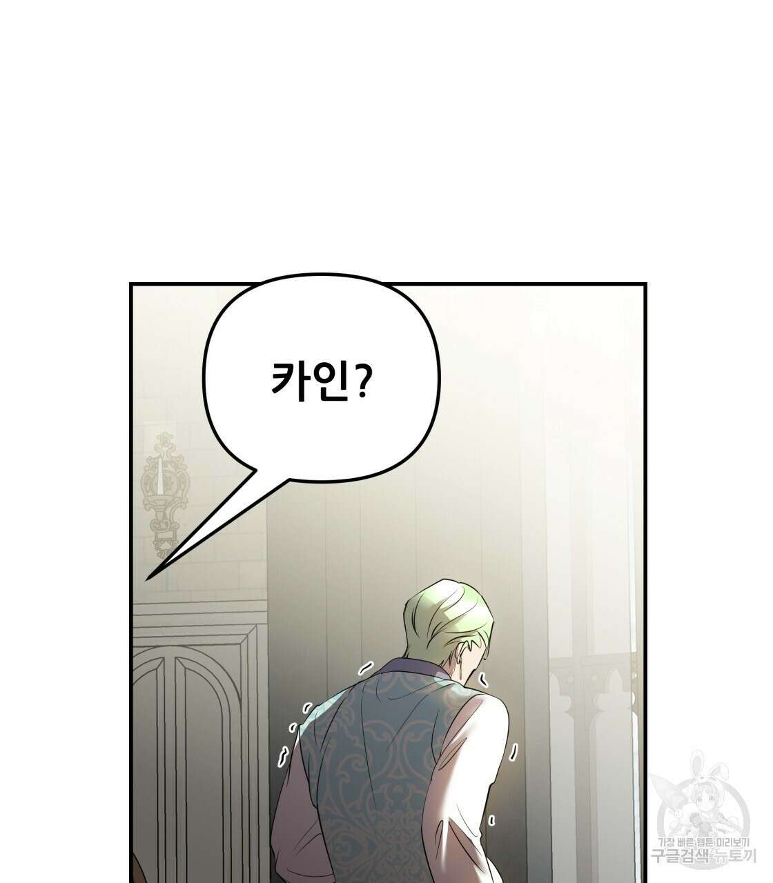 그래서 나는 죽었을까 12화 208
