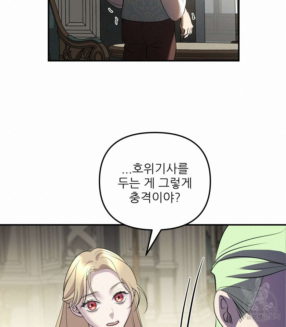 그래서 나는 죽었을까 12화 209