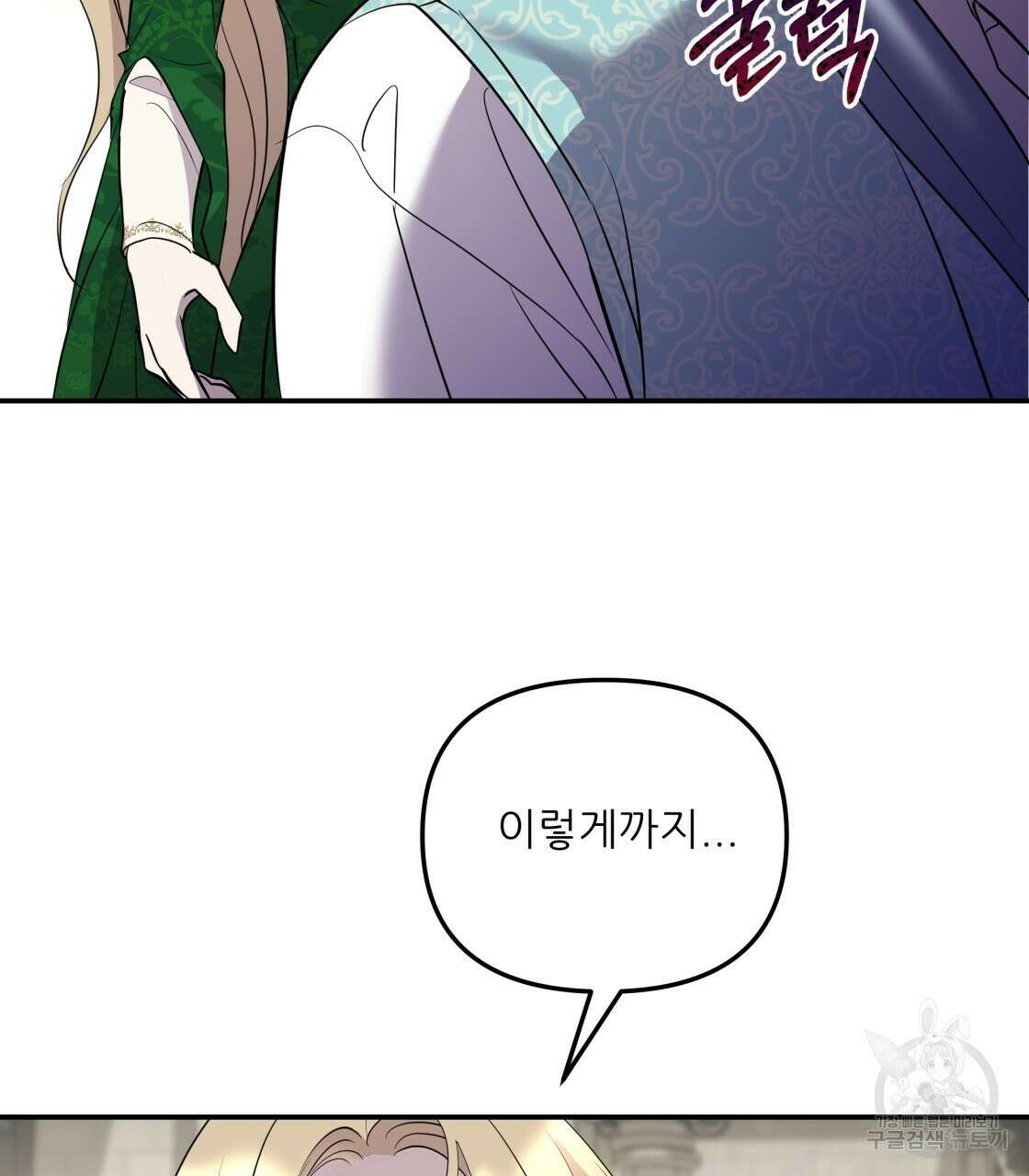 그래서 나는 죽었을까 12화 211