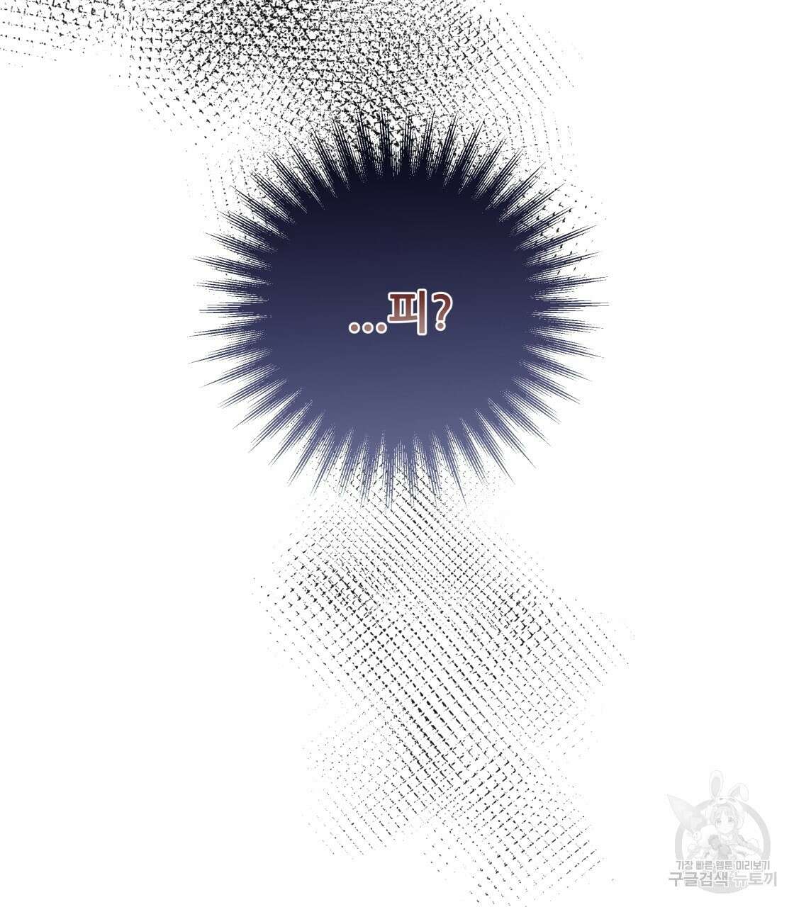그래서 나는 죽었을까 12화 217