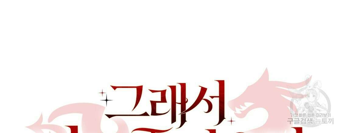 그래서 나는 죽었을까 12화 219
