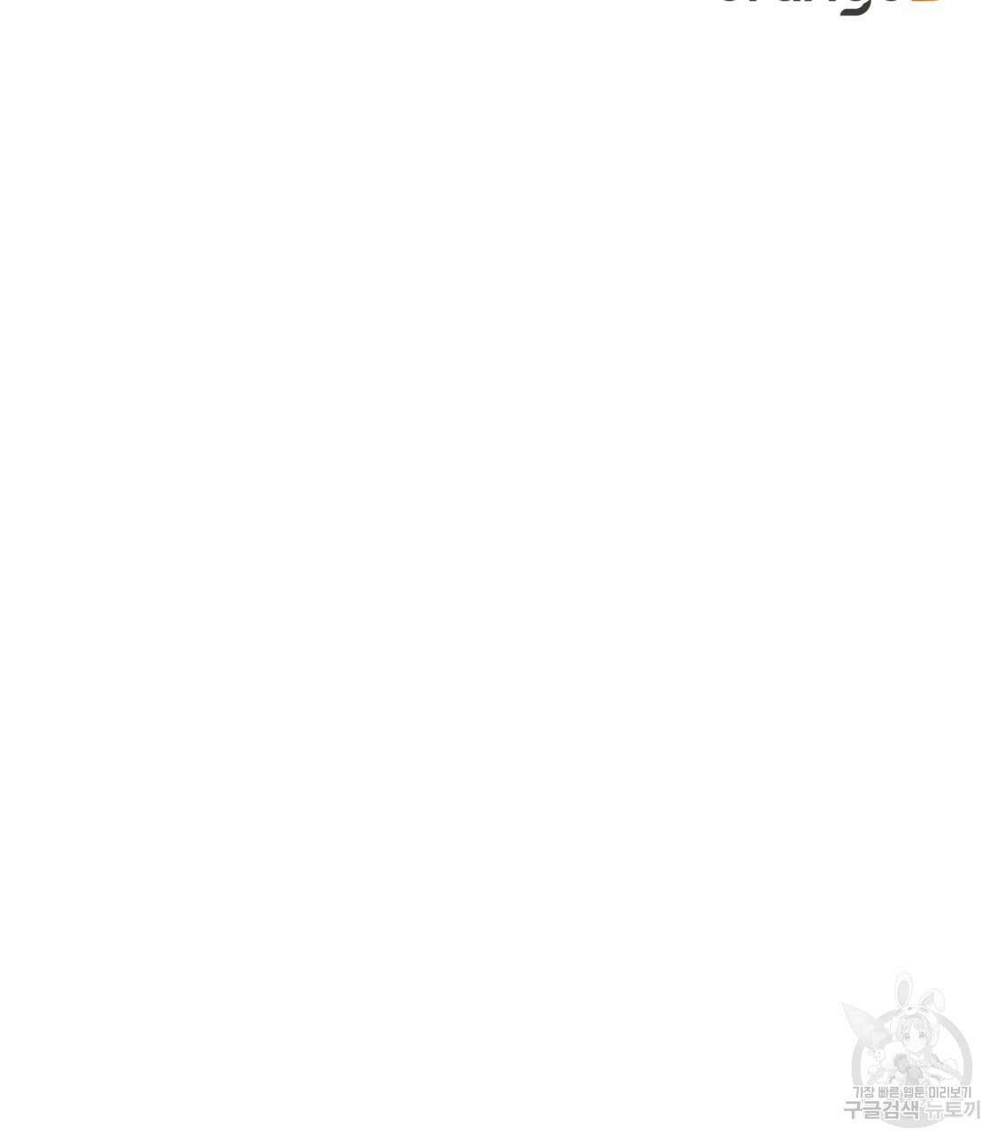 그래서 나는 죽었을까 12화 221