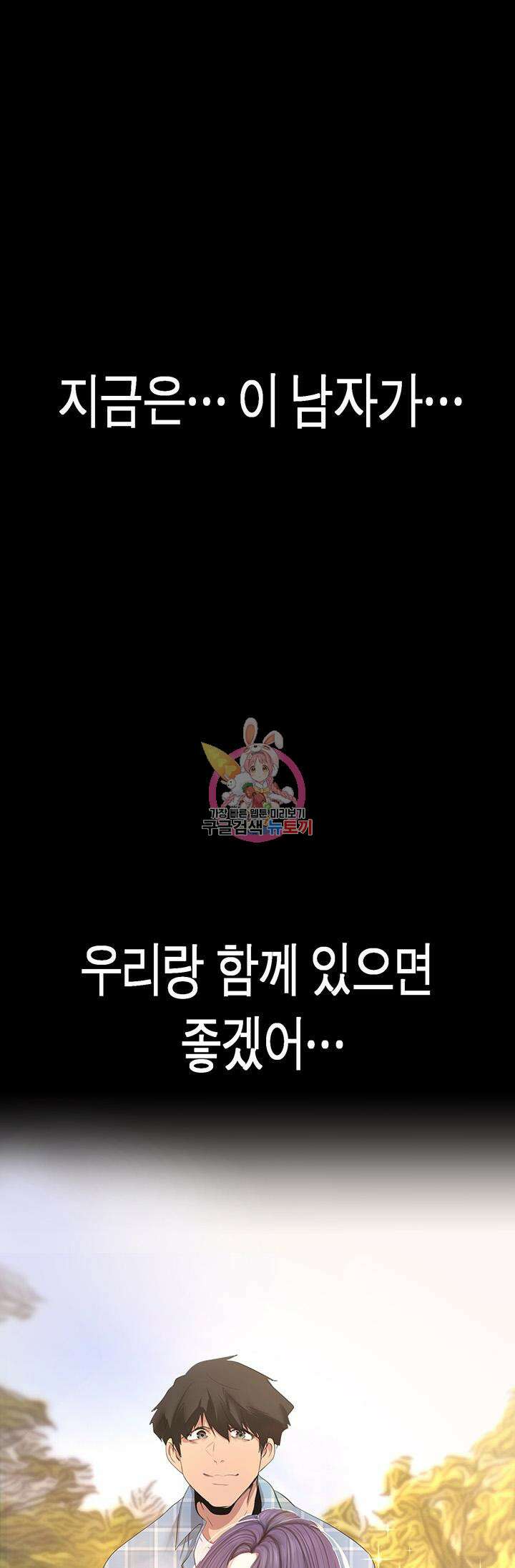 멋진 신세계 189화 1
