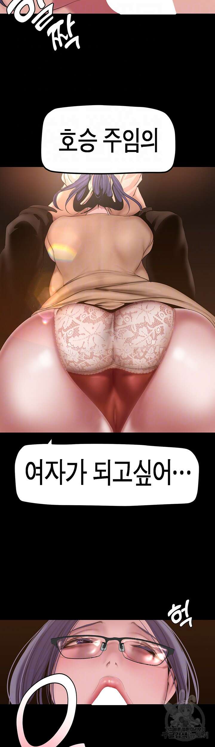 멋진 신세계 189화 4