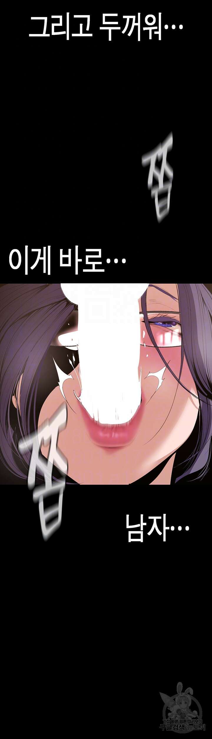 멋진 신세계 189화 8