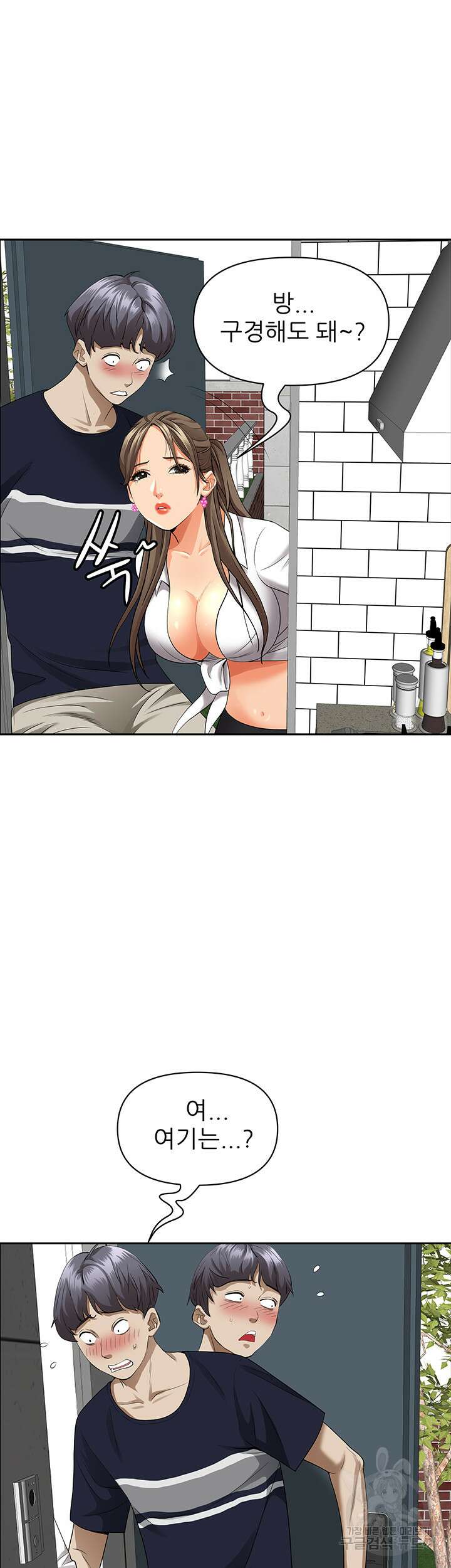 유부녀(탑툰) 48화 6