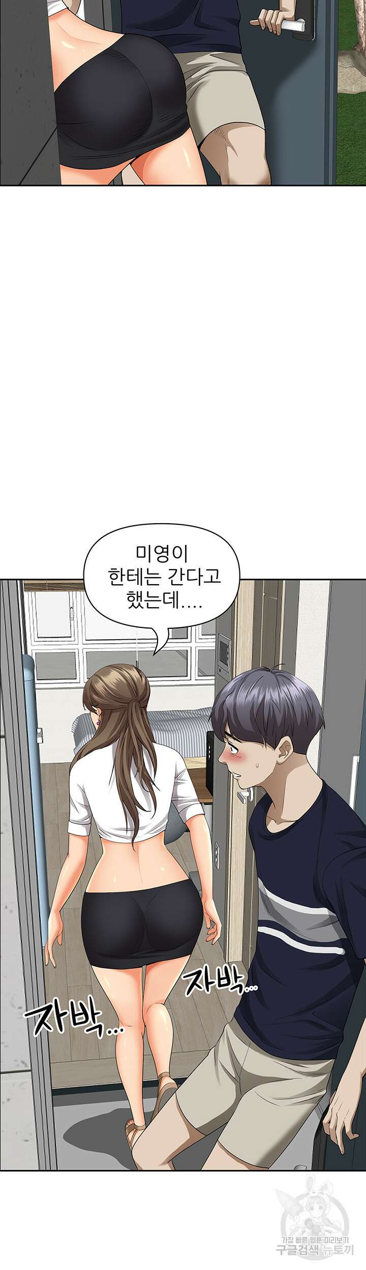유부녀(탑툰) 48화 7