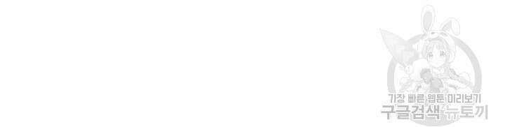 유부녀(탑툰) 48화 11