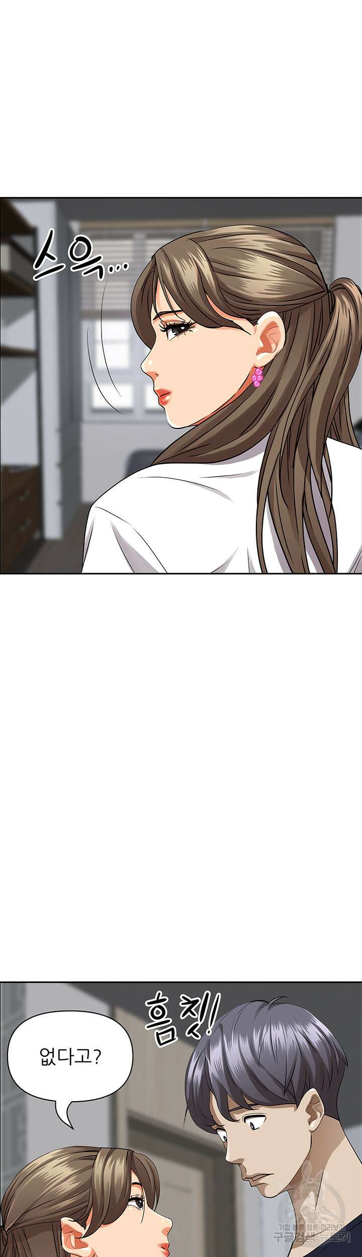 유부녀(탑툰) 48화 12