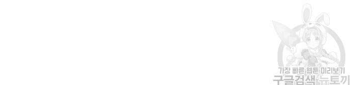 유부녀(탑툰) 48화 14
