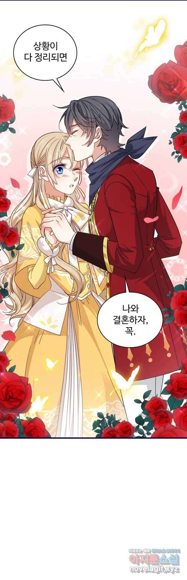 사랑받는 왕녀가 되고 싶어 88화 5