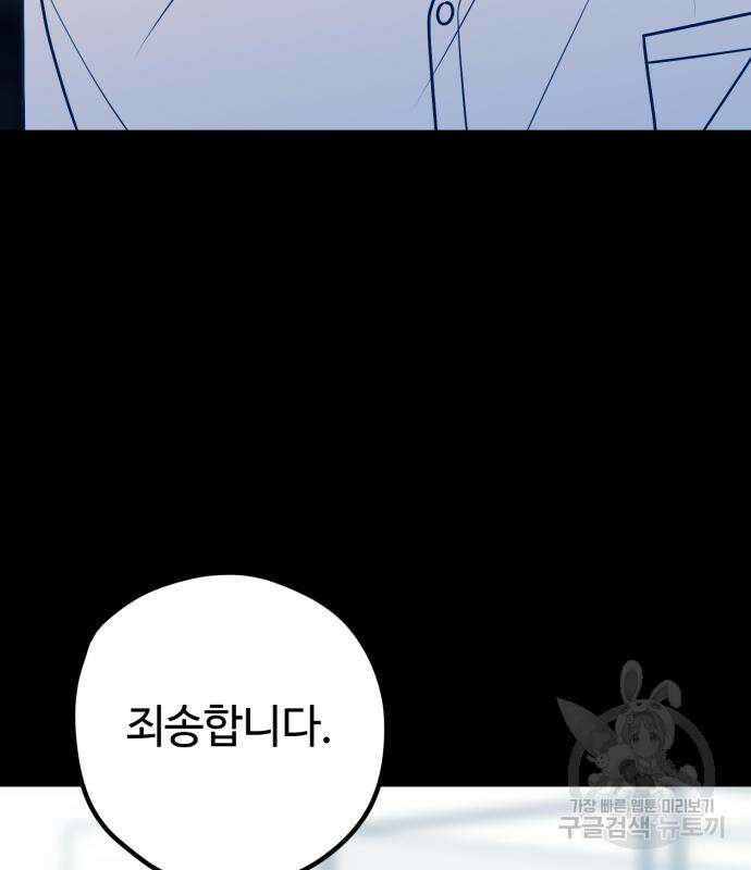 쓰레기는 쓰레기통에! 59화 11