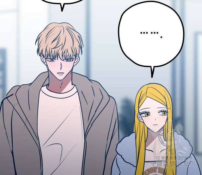 쓰레기는 쓰레기통에! 59화 12