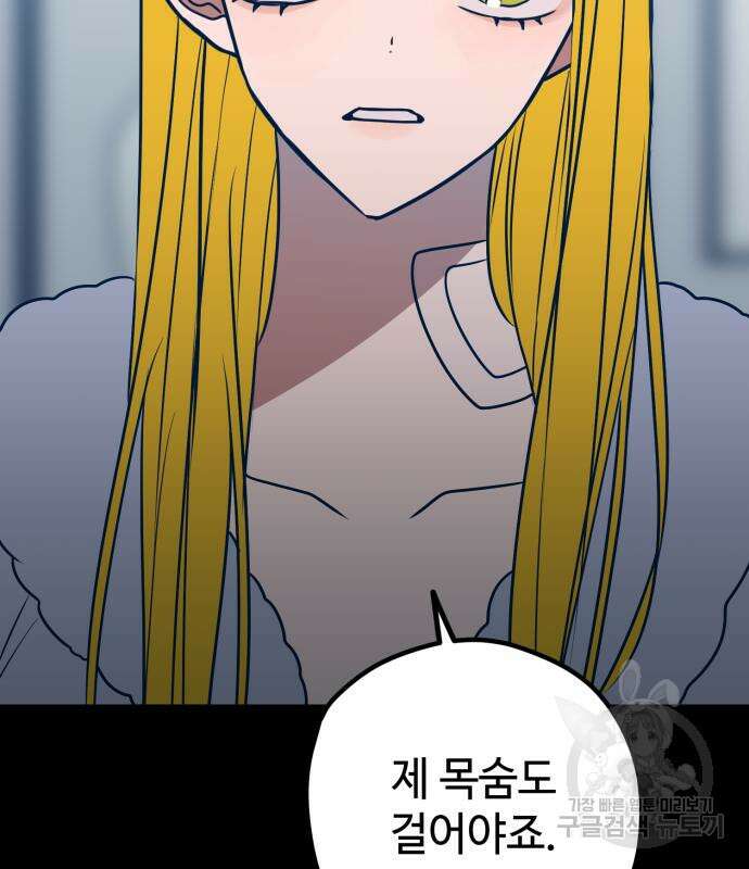쓰레기는 쓰레기통에! 59화 18