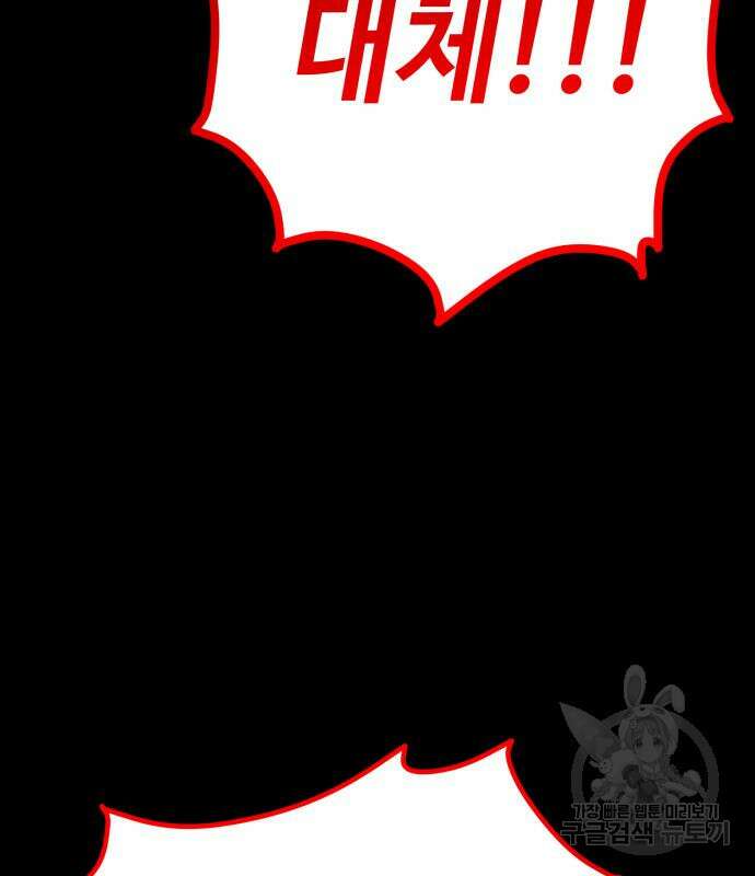 쓰레기는 쓰레기통에! 59화 22