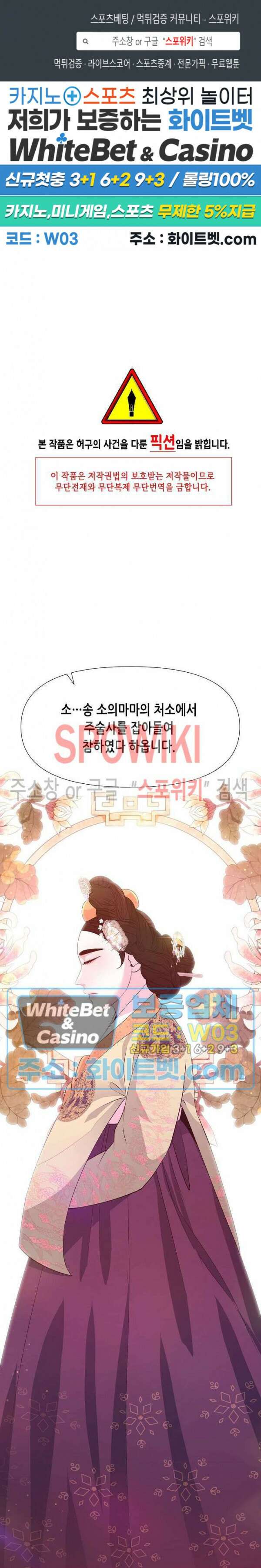 야차화연기 68화 1