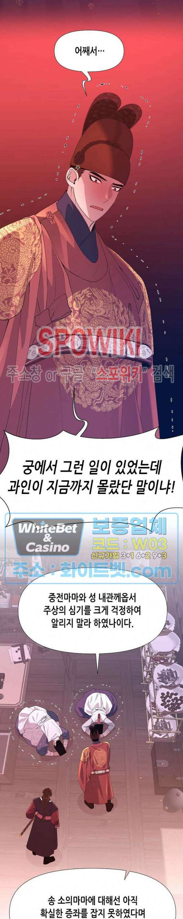야차화연기 68화 2
