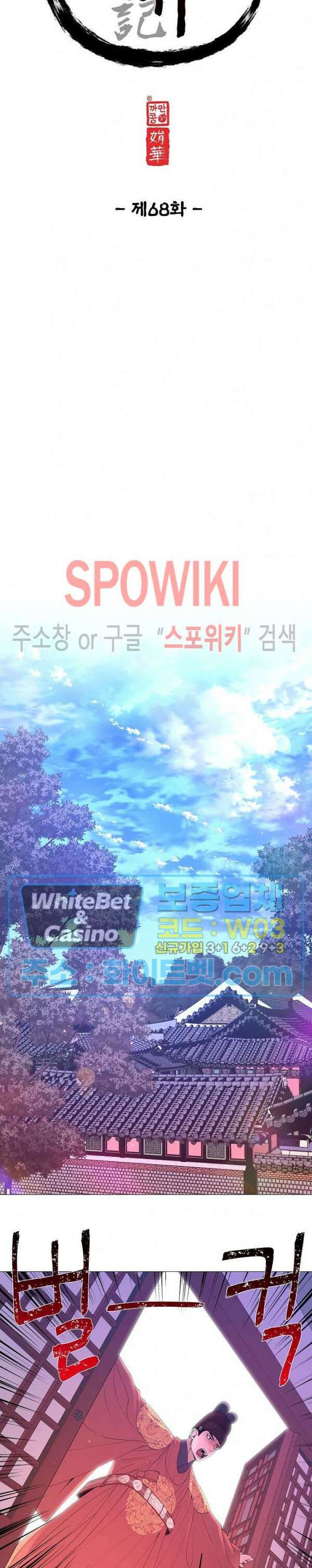 야차화연기 68화 5